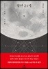 장안 24시 (상)