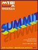 2019 써밋 국어모의고사
