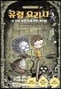 유령 요리사 1