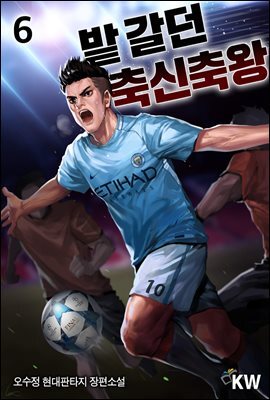 밭 갈던 축신축왕 6