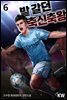 밭 갈던 축신축왕 6