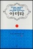 아미타