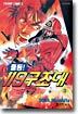출동119 구조대 3
