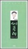 세족례