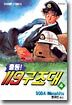 출동119 구조대 4