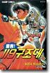 출동119 구조대 6