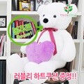 [베베훅] 욜로앤휘게 너무 사랑스런 봉주르 화이트 큰곰인형 140cm