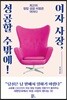 여자 사장, 성공할 수밖에!