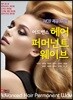 어드밴스 헤어퍼머넌트 웨이브