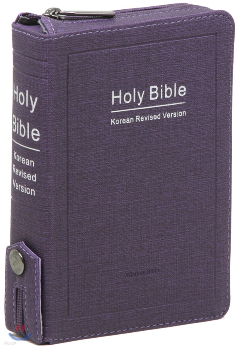 개역한글판 Holy Bible 성경전서&amp;통일찬송가558곡 (소/합본/지퍼/색인/62HB/보라)