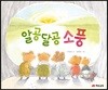 알공달공 소풍