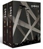 블랙아웃 1,2 세트