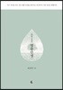 울보 선생의 명품 인생