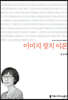 이미지 장치 이론