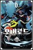 코믹 오버로드 06권