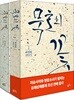 묵호의 꽃 세트