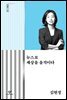 뉴스로 세상을 움직이다