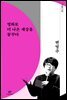 영화로 더 나은 세상을 꿈꾸다