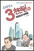 허영만의 3천만원 4
