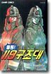 출동119 구조대 8