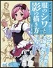 デジタルツ-ルで描く!服のシワと影の描き方
