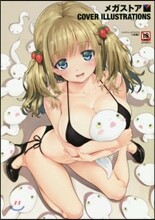 メガストア COVER ILLUSTRATIONS