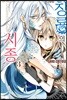 창룡의 시종 3