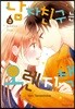 남자친구는 오렌지색 3