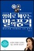 영화로 배우는 말의 품격