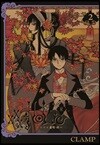 XXX홀릭 HOLiC 려 2