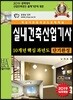 2019 실내건축산업기사