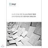 신소재 강국을 위한 희소금속／희토류 개발과 남북경제협력을 통한 광물자원의 경제성 분석