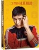 그것만이 내 세상 (2Disc,일반)
