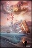 이상 詩집 : 오감도·건축무한육면각체