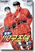 출동119 구조대 11