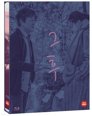 그 후 (1Disc) : 블루레이