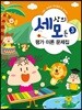 세상의 모든 평가 이론 문제집 3
