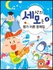 세상의 모든 평가 이론 문제집 4