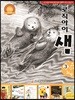 논리독서 지도교재 로직아이 샘 노랑 3단계
