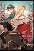 올림포스의 우편 포스트 2