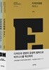 디자인경영 세트