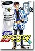 출동119 구조대 12