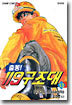 출동119 구조대 13