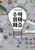 가로세로 낱말 수학 용어 퍼즐