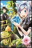 [대여] 환상 구르메 02권