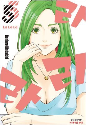 라라라 05권