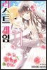 [세트] 라스트 게임 (총11권/완결)
