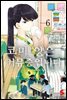 코미 양은 커뮤증입니다 06