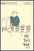 매일 갑니다, 편의점