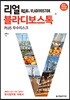 리얼 블라디보스톡